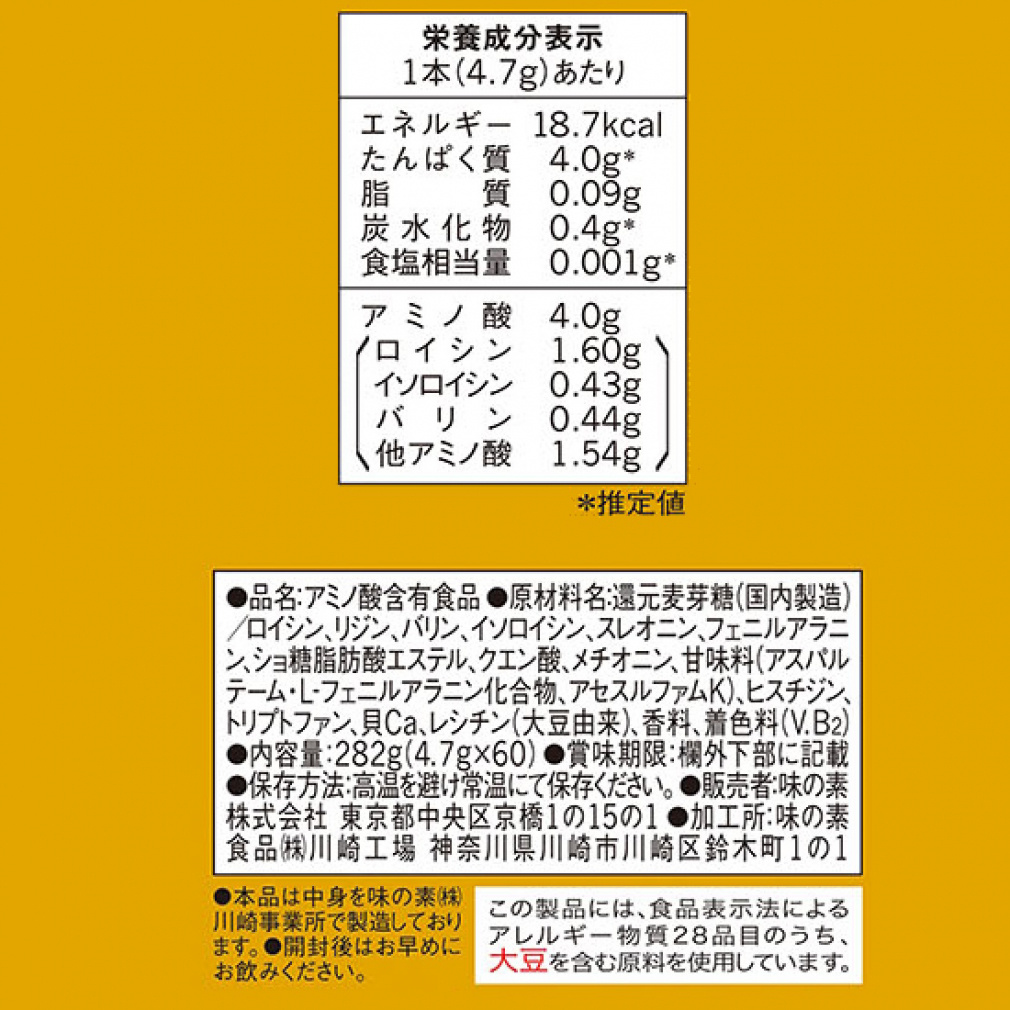 アミノバイタル aminovital GOLD アミノバイタルゴールド 60本入り