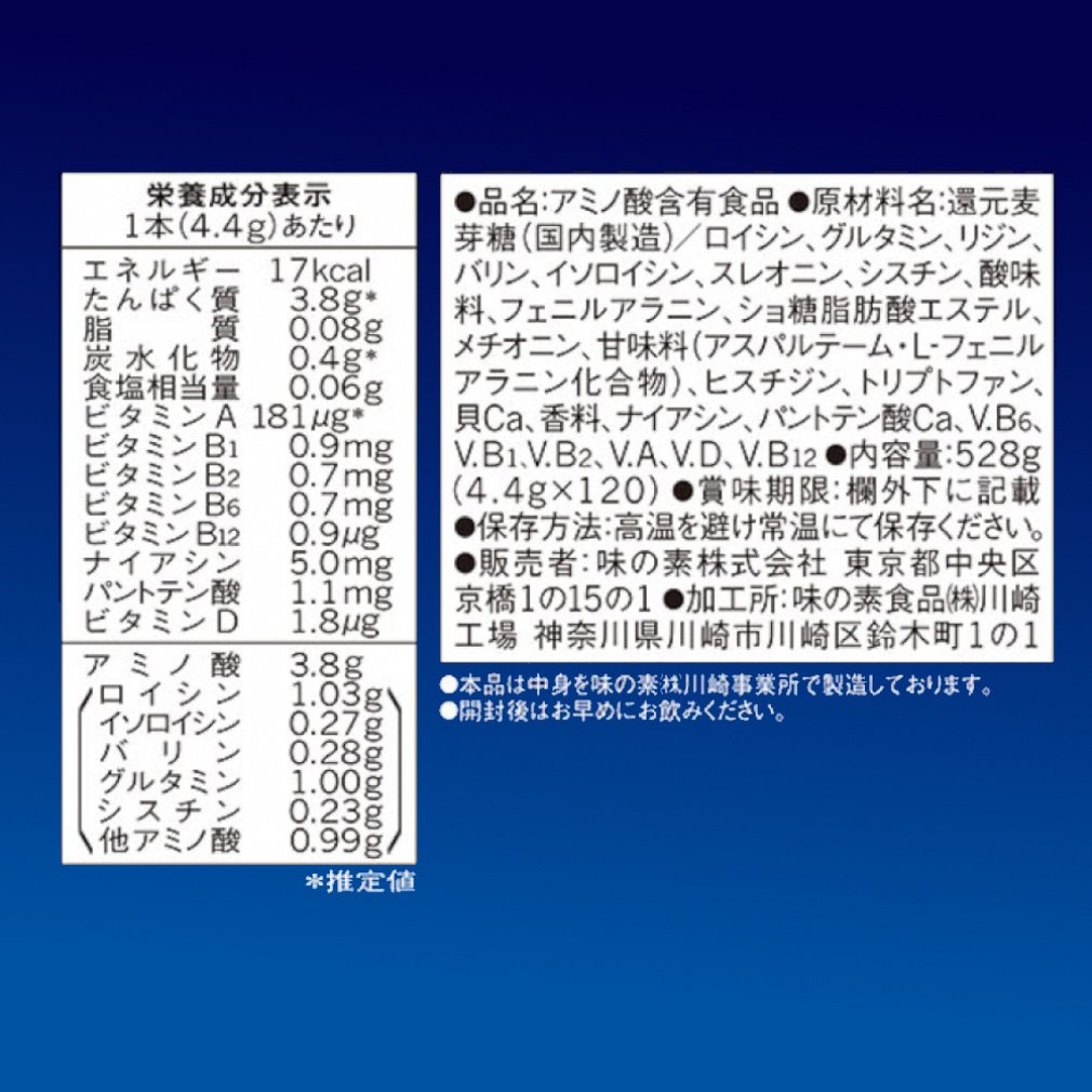 アミノバイタルプロ 120本入り｜Alpen Online