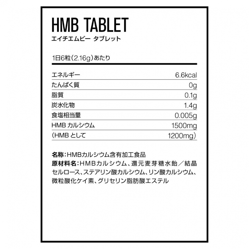 【送料無料】HMB  約10ヶ月分 300粒 | 燃焼系＆フィットネス系成分 クレアチン配合HMBサプリ HMB PERFECT85500 300粒入り 30日分