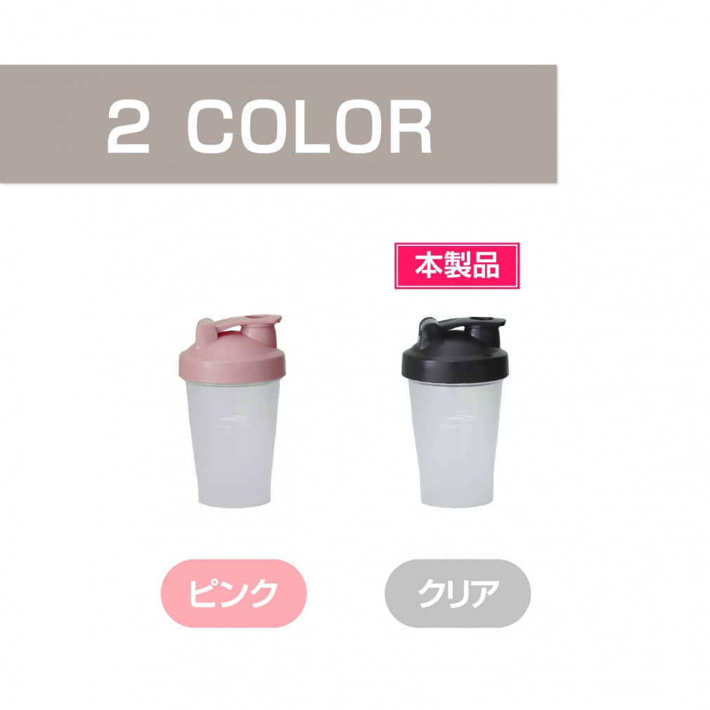 ティゴラ シェイカー 500ml ブラックカラー プロテインシェイカー