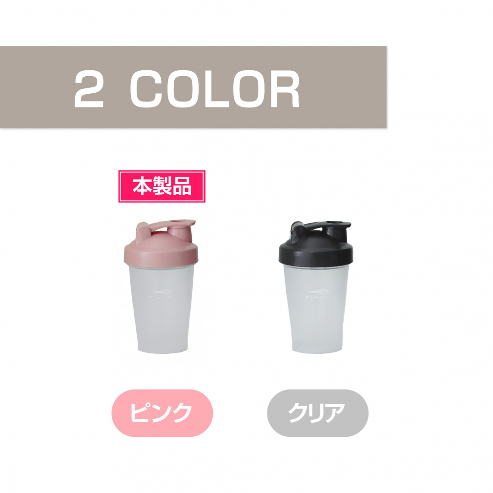 シェイカー 500ml ピンクカラー｜Alpen Online