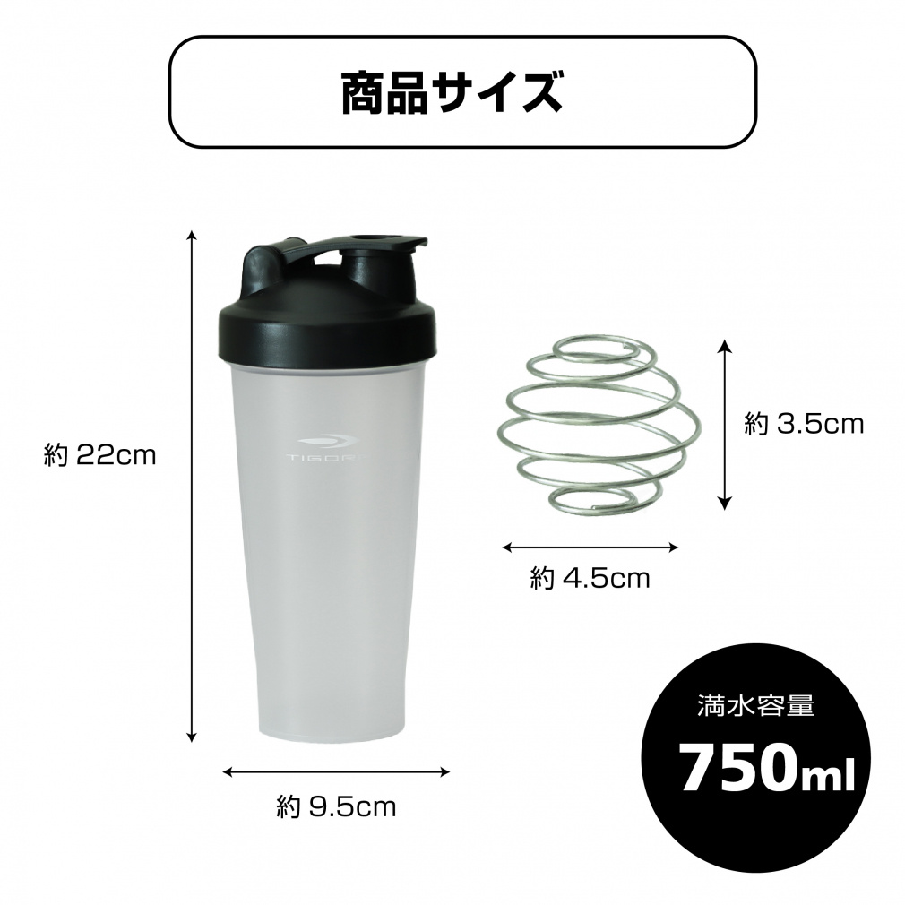 ティゴラ シェイカー ボトル 750ml クリアカラー スクイズボトル
