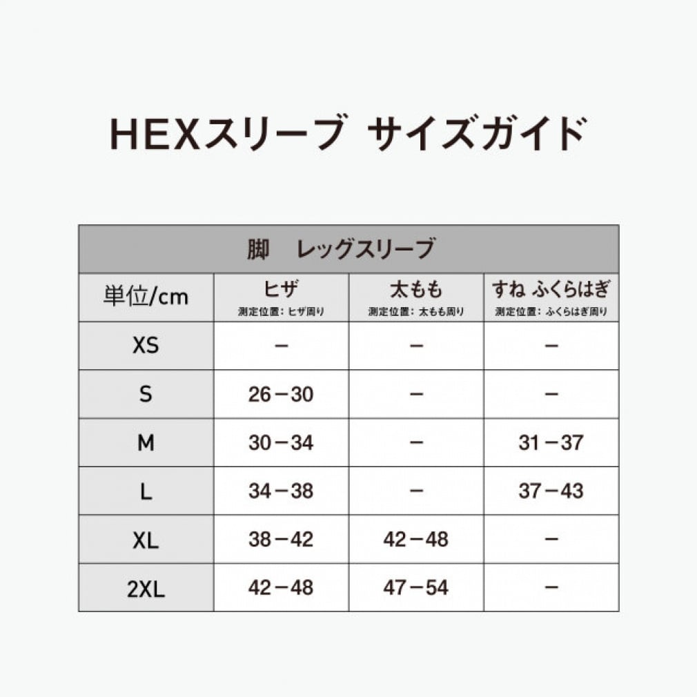 マクダビッド HEX レッグスリーブ (1個入) M6441L 膝用サポーター ひざ