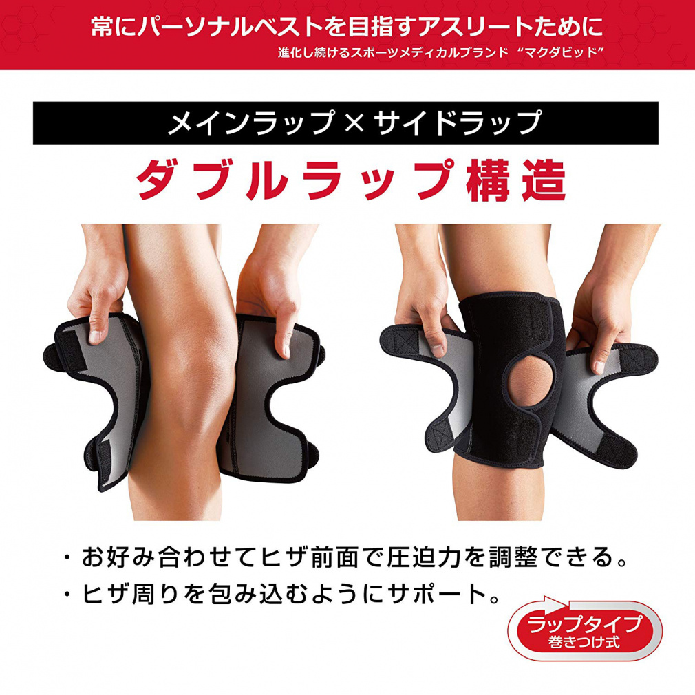 マクダビッド ヒザ用 サポーター ダブル ニーラップ (M4192) McDavid