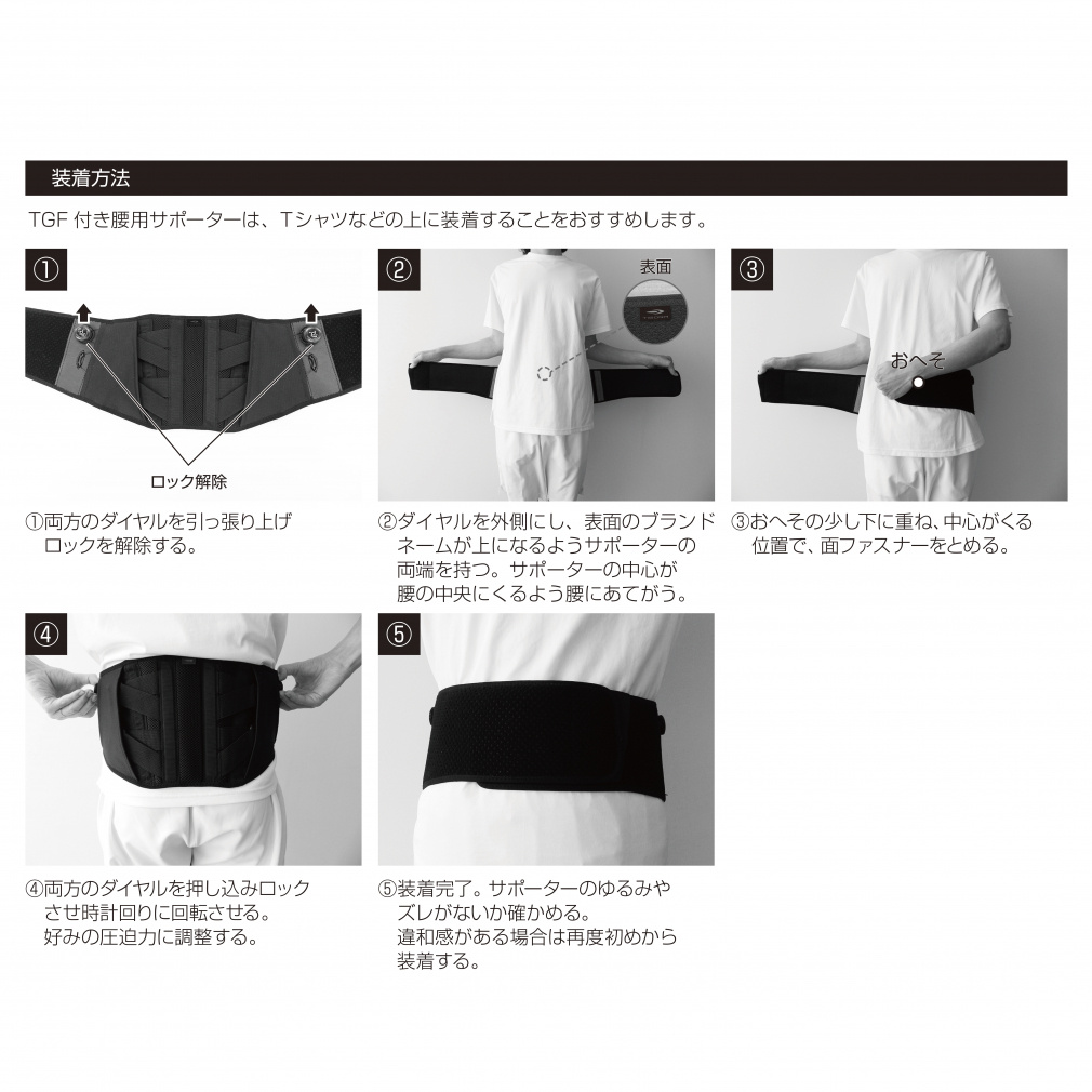 ティゴラ TGFダイヤル式サポーター U腰TGFサポーター TR-3F0232SU 腰用