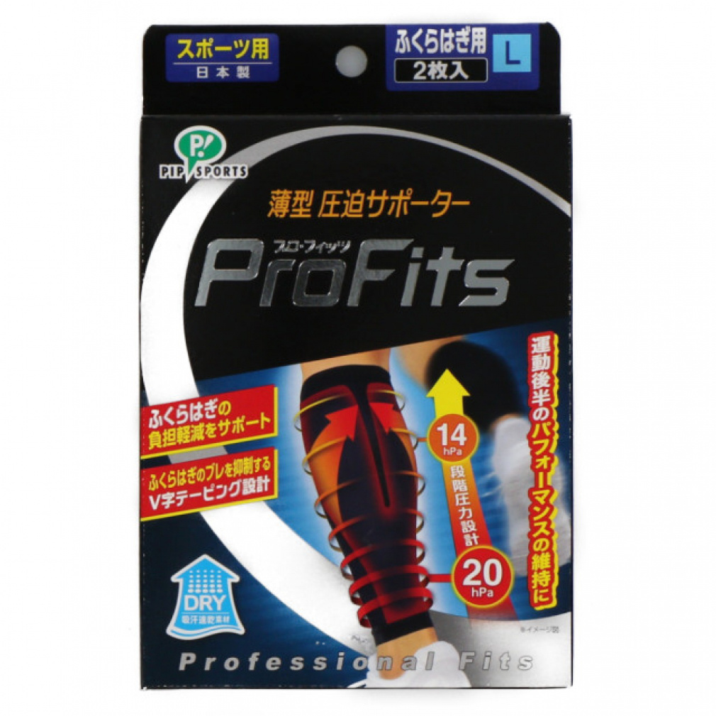 ピップ (PS289) ふくらはぎ用サポーター ： ブラック PIP｜Alpen