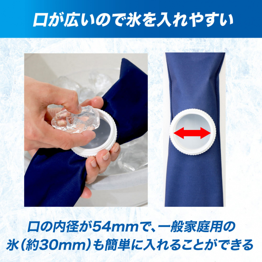 ザムスト アイスバッグ 首用 紺フリー 387000 氷のう 氷嚢 首に巻ける