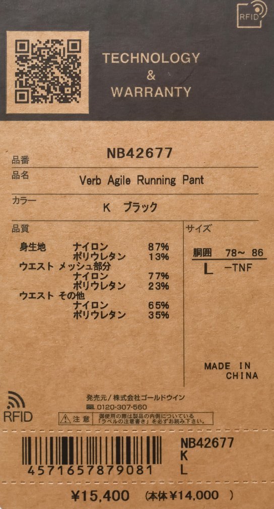 ザ・ノースフェイス メンズ ウインドパンツ Verb Agile Running Pant