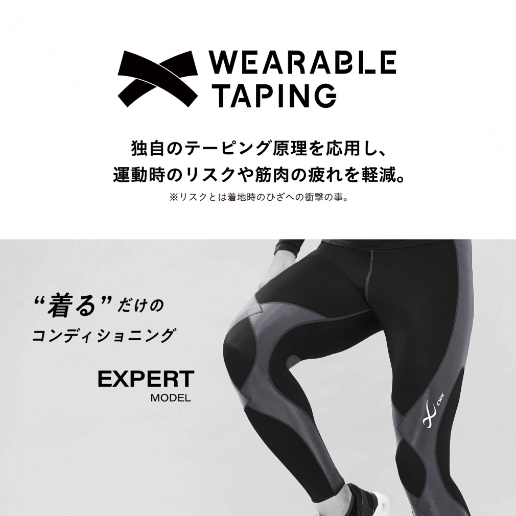 お値下げ【新品】CWX コンプレッションタイツS CW-X ワコール メンズ コンプレッション ロングタイツ