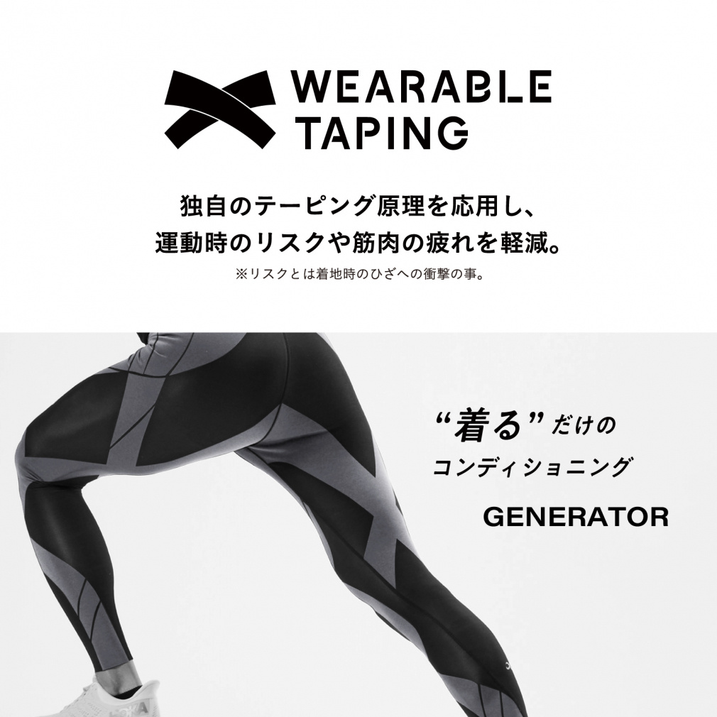 CW-X メンズ ランニングタイツ スポーツタイツ GENERATOR MODEL 2.0