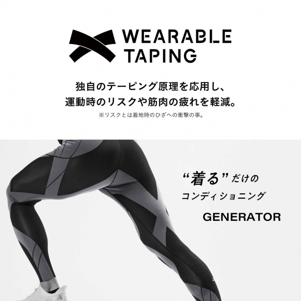 CW-X レディス コンプレッションロングタイツ GENERATOR MODEL ロング