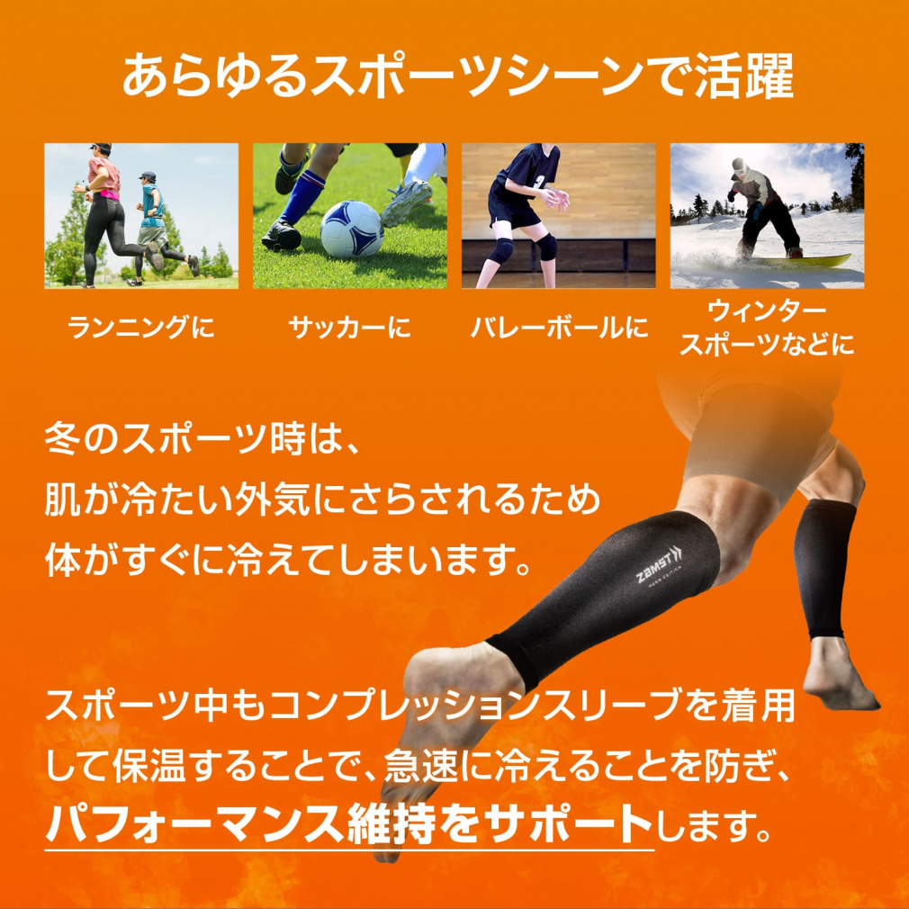 ザムスト フィットネス コンプレッションレッグカバー カーフスリーブ