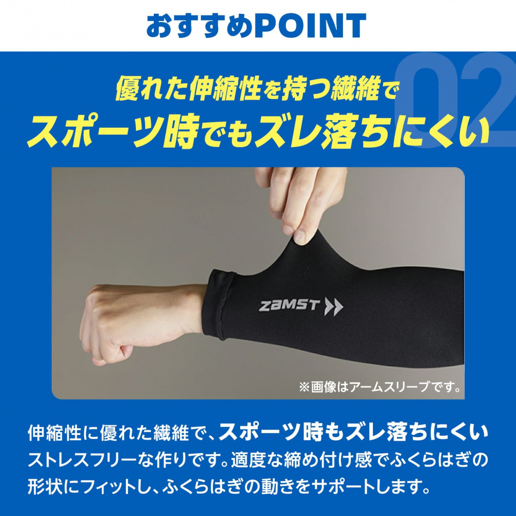 ザムスト フィットネス コンプレッションレッグカバー カーフスリーブ