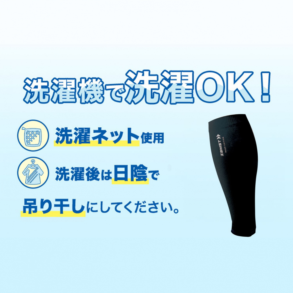 ザムスト フィットネス コンプレッションレッグカバー カーフスリーブ