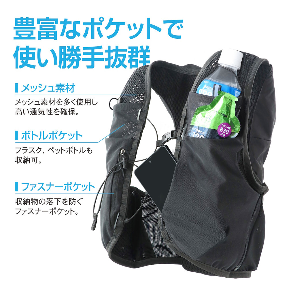 ティゴラ 陸上/ランニング バッグ ベスト 8L ペットボトル収納 サイズ