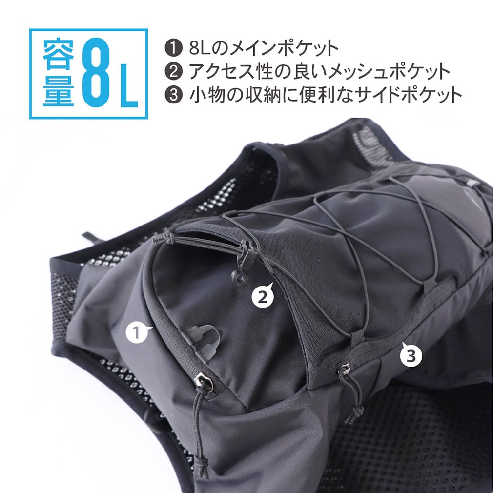 ティゴラ 陸上/ランニング バッグ ベスト 8L ペットボトル収納 サイズ