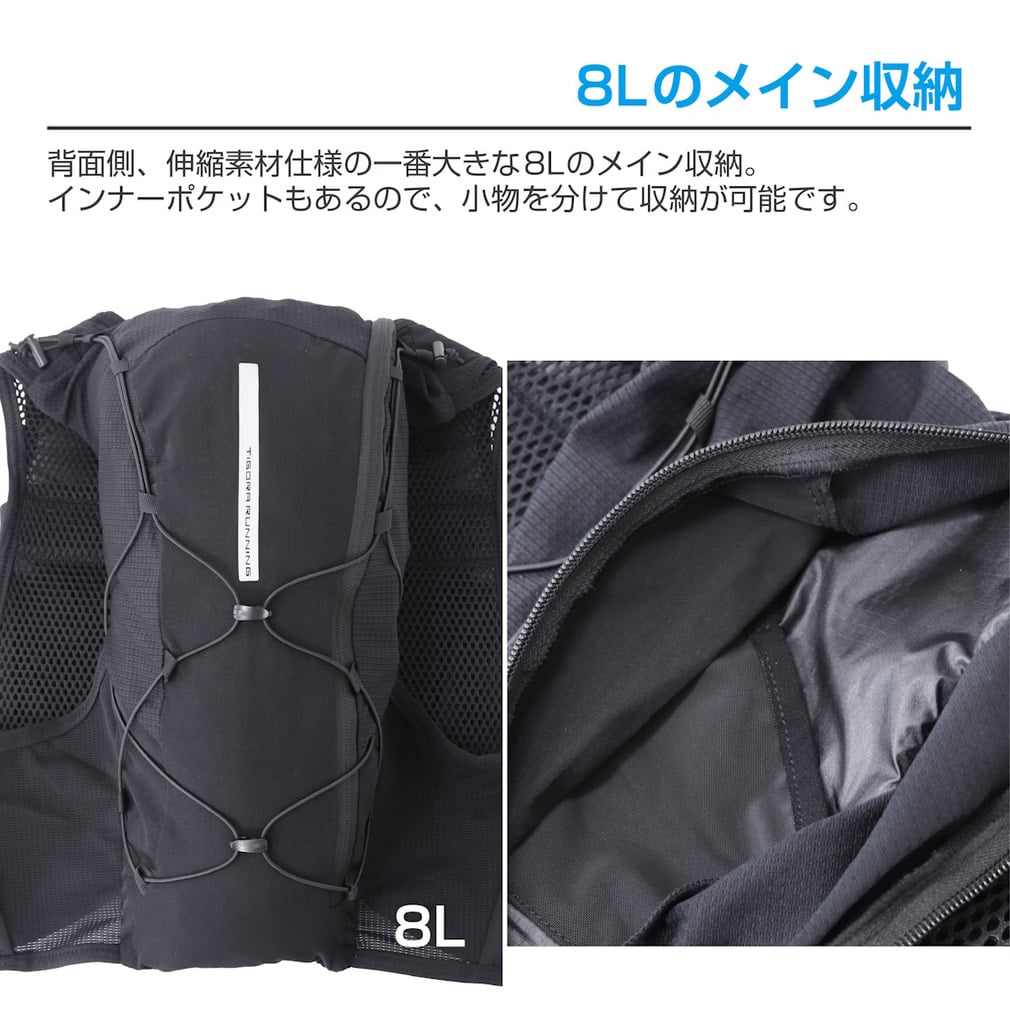 ティゴラ フィット感にこだわり抜いたランニングベスト 8L メンズ