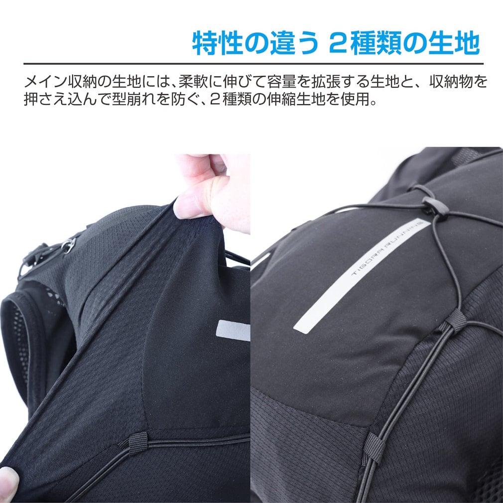 ティゴラ フィット感にこだわり抜いたランニングベスト 8L メンズ