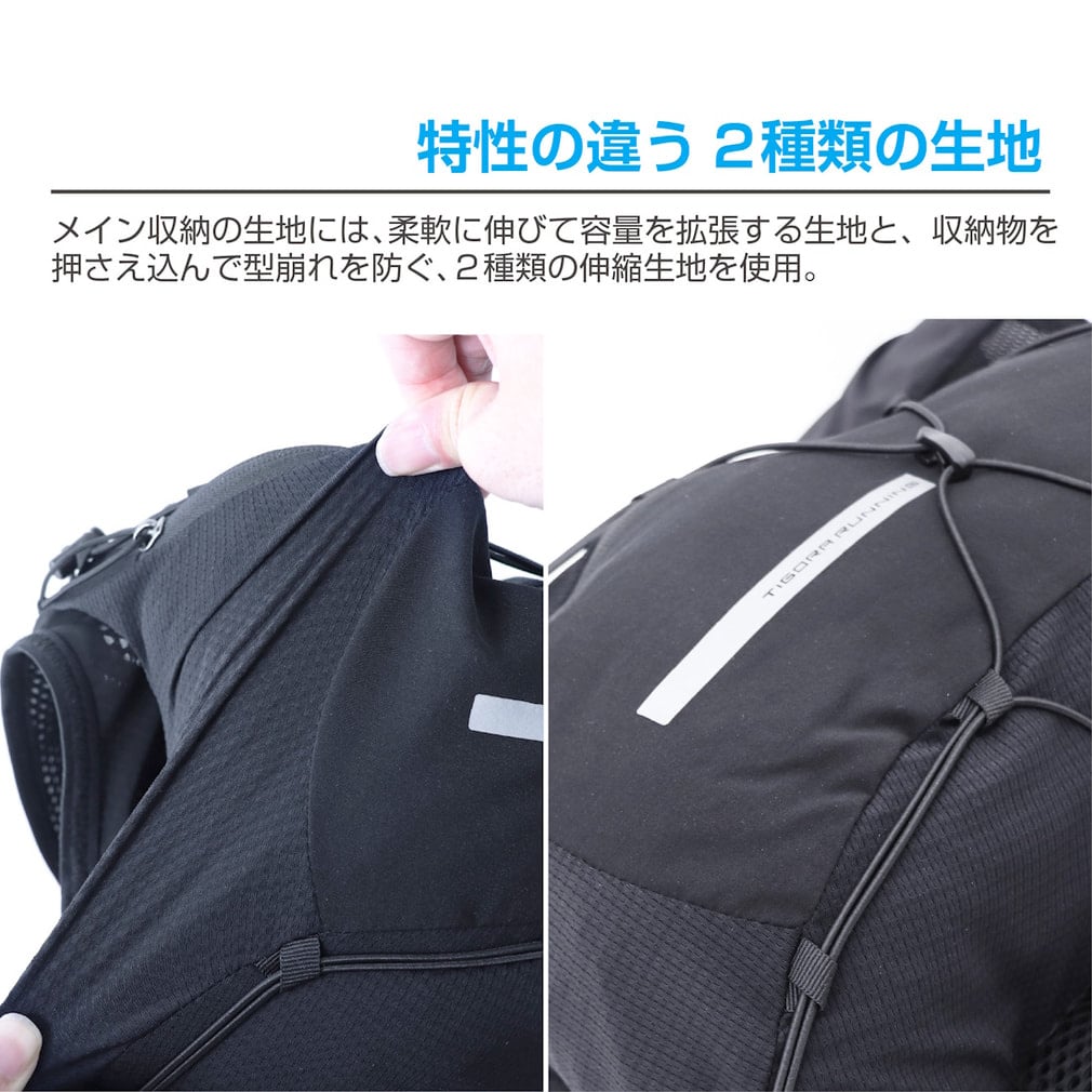 ティゴラ フィット感にこだわり抜いたランニングベスト 8L メンズ