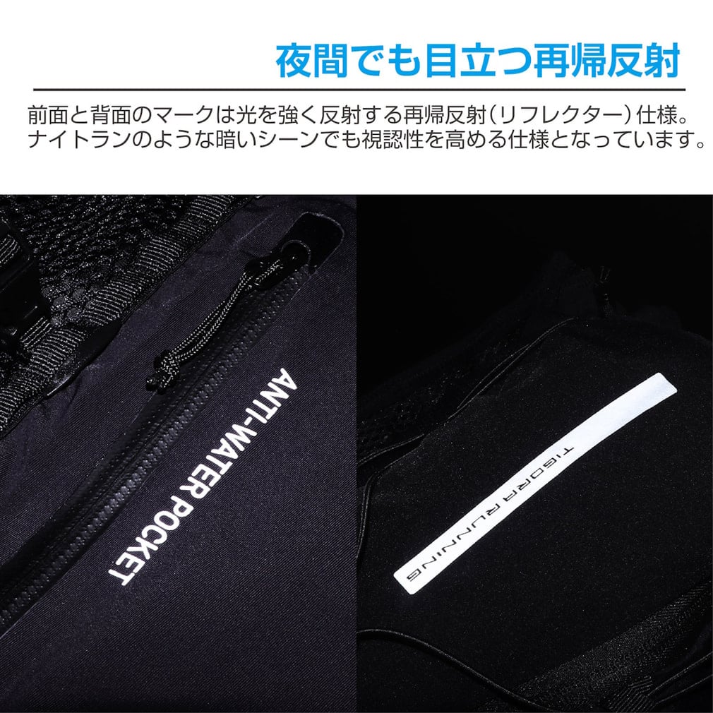 ティゴラ フィット感にこだわり抜いたランニングベスト 8L メンズ