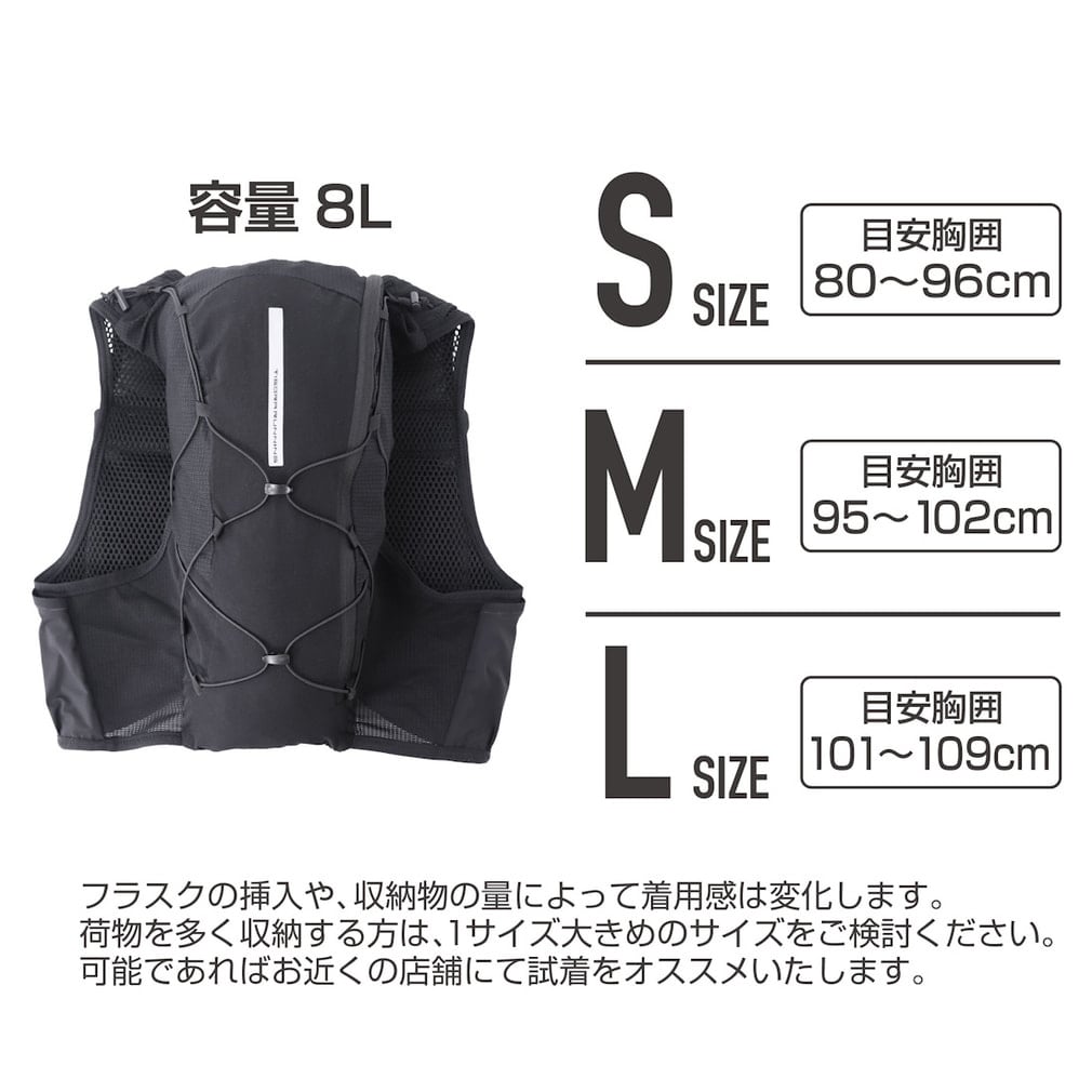ティゴラ フィット感にこだわり抜いたランニングベスト 8L メンズ