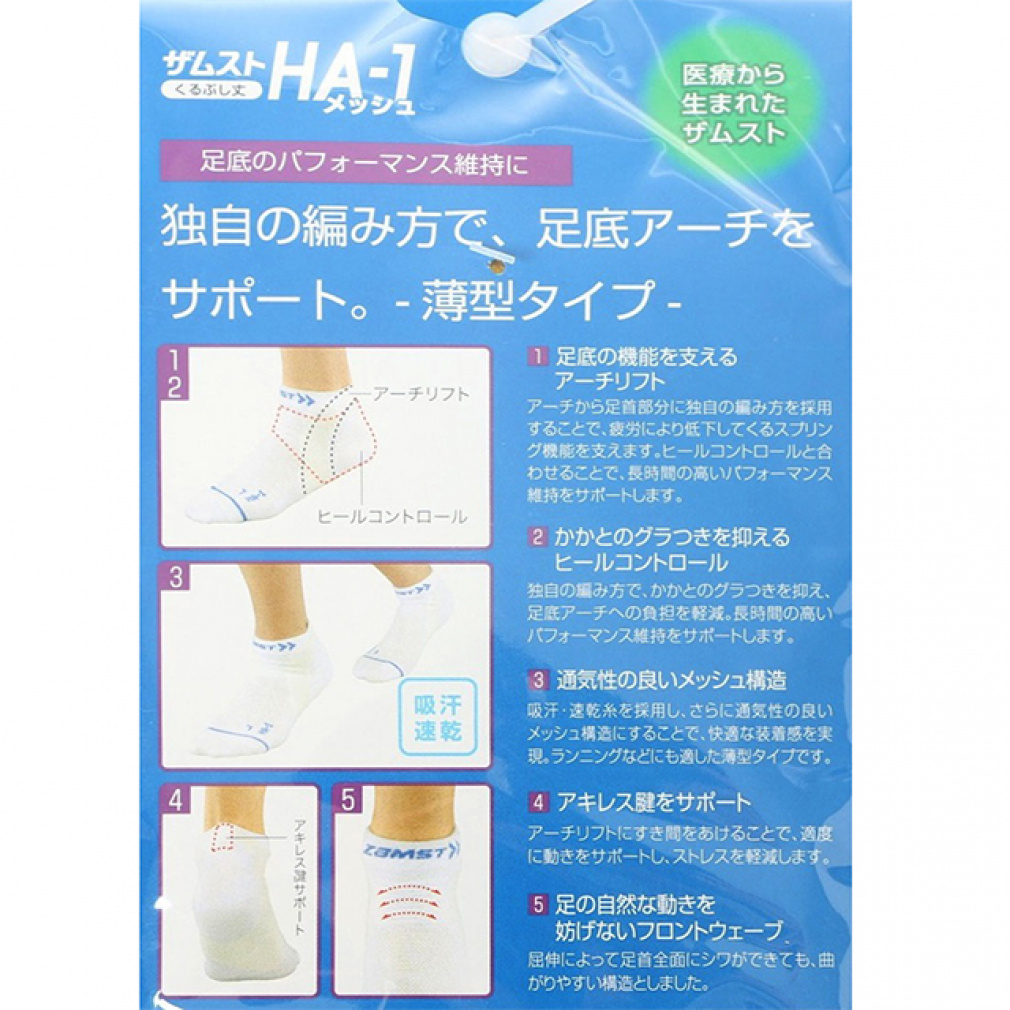 ザムスト 陸上 ランニング ソックス zamst｜Alpen Online 公式