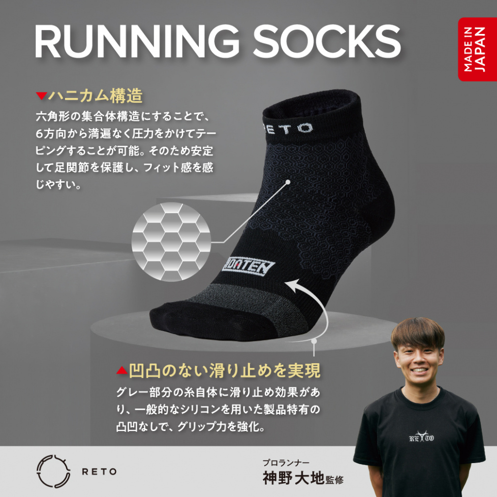 レト メンズ レディス 陸上/ランニング ソックス RUNNING SOCKS