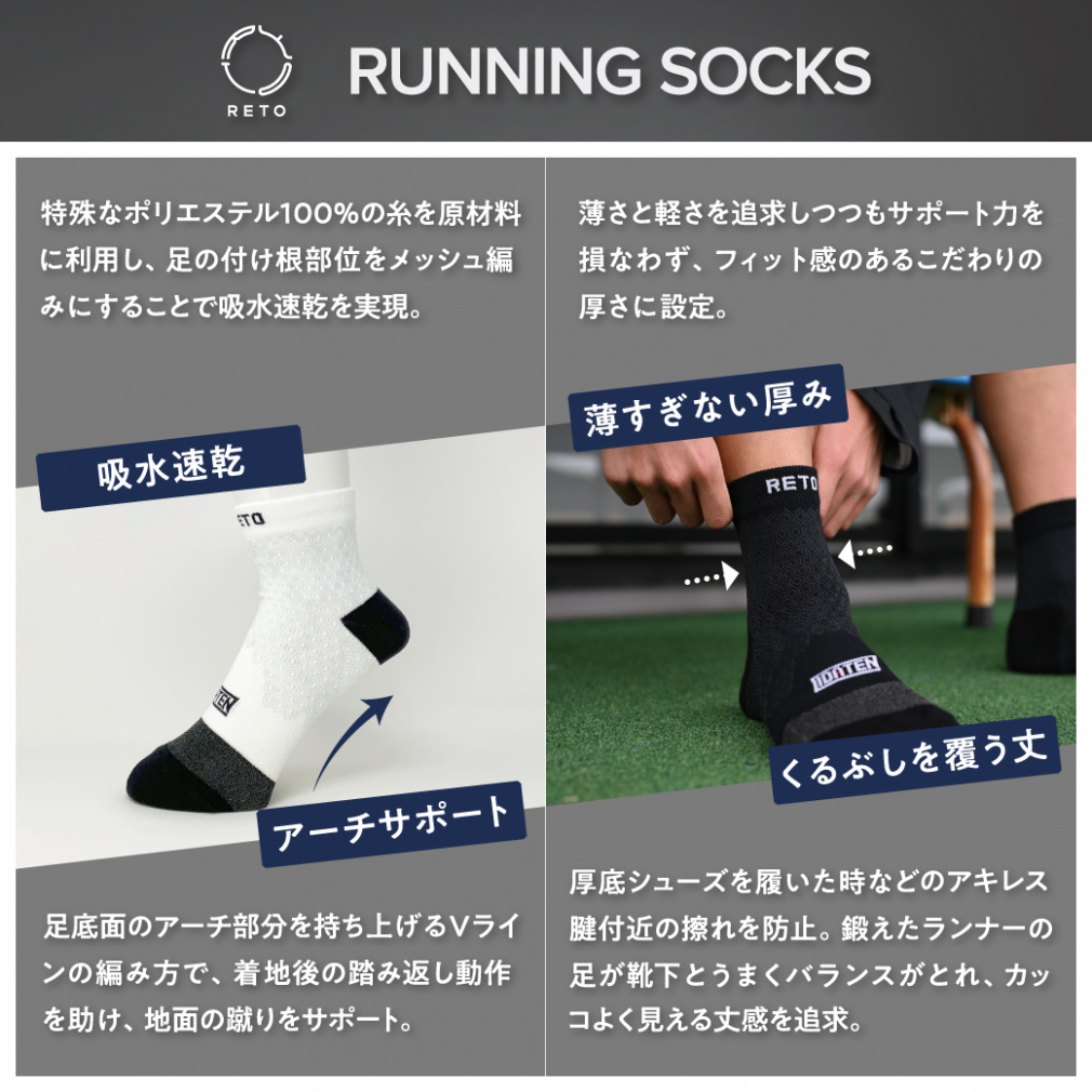 レト メンズ レディス 陸上/ランニング ソックス RUNNING SOCKS