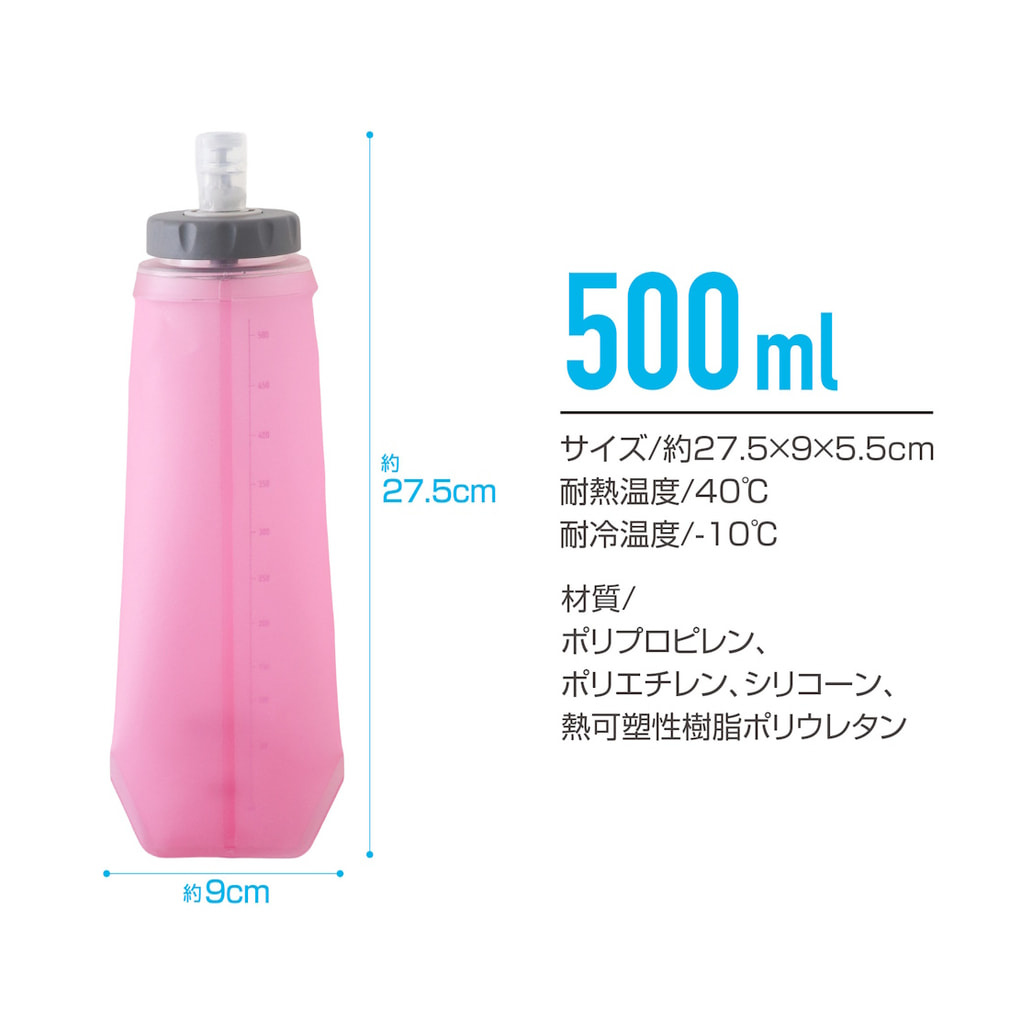 ティゴラ 陸上/ランニング 小物 大口径ソフトフラスク 500ml