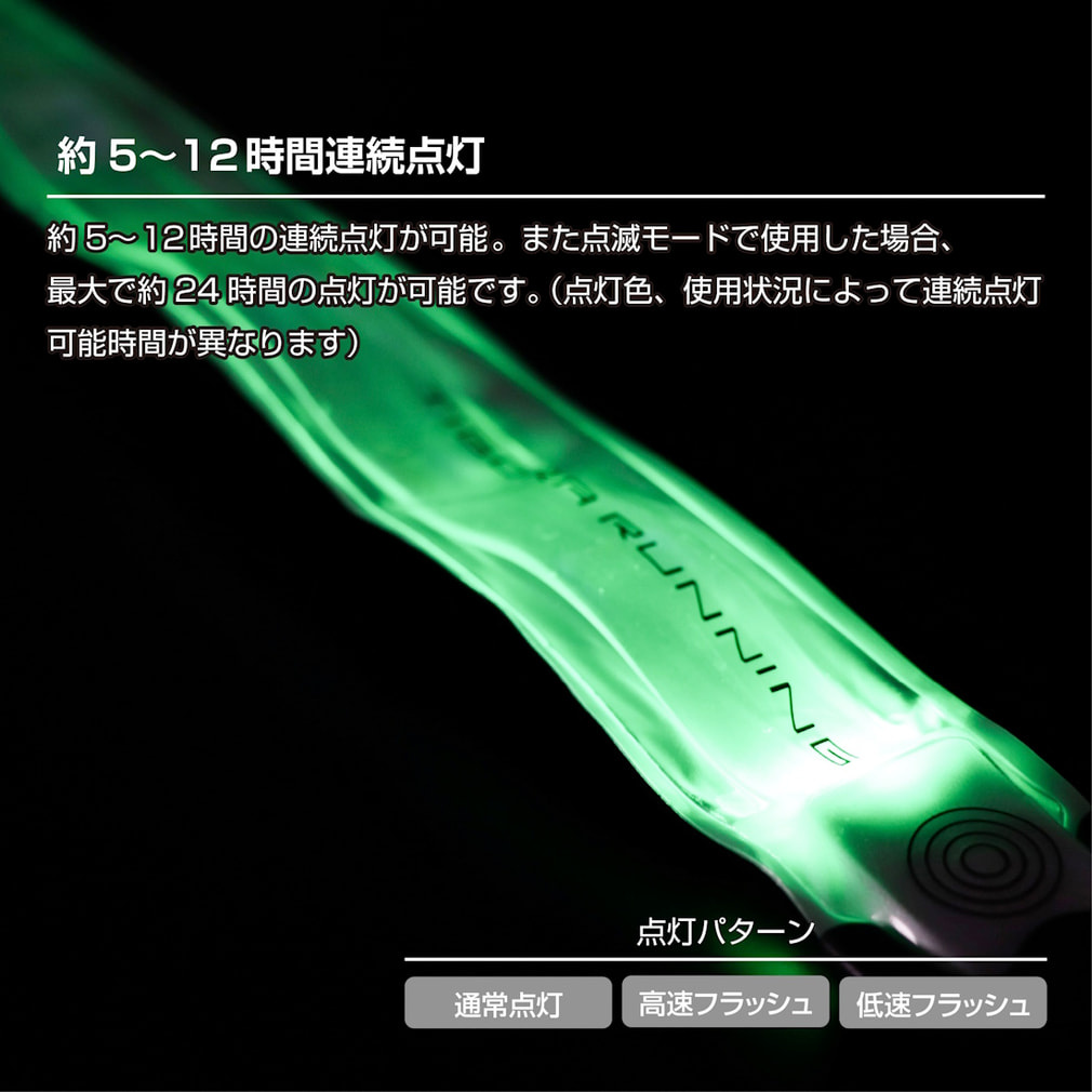 ティゴラ 陸上/ランニング 小物 5色発光LEDリストライト ランニング