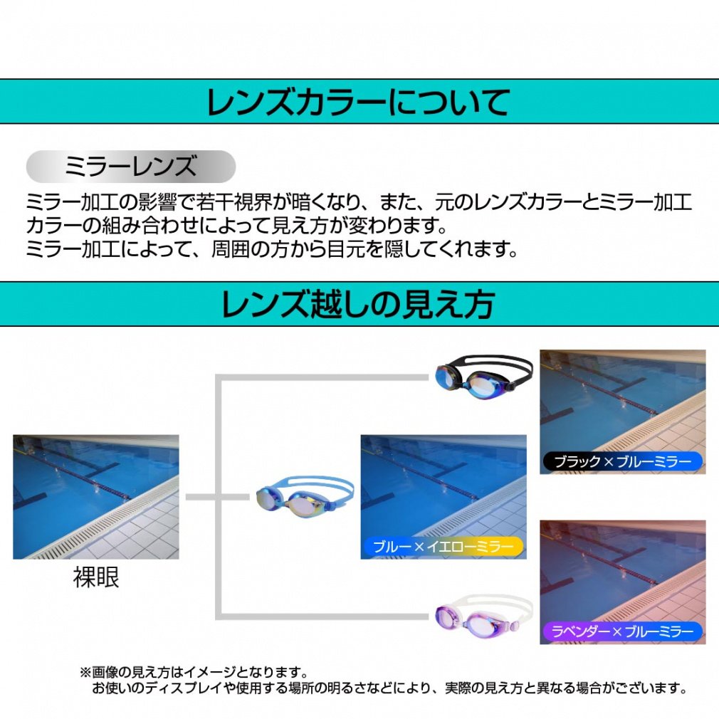 ワイドタイプミラーレンズスイミングゴーグル｜Alpen Online