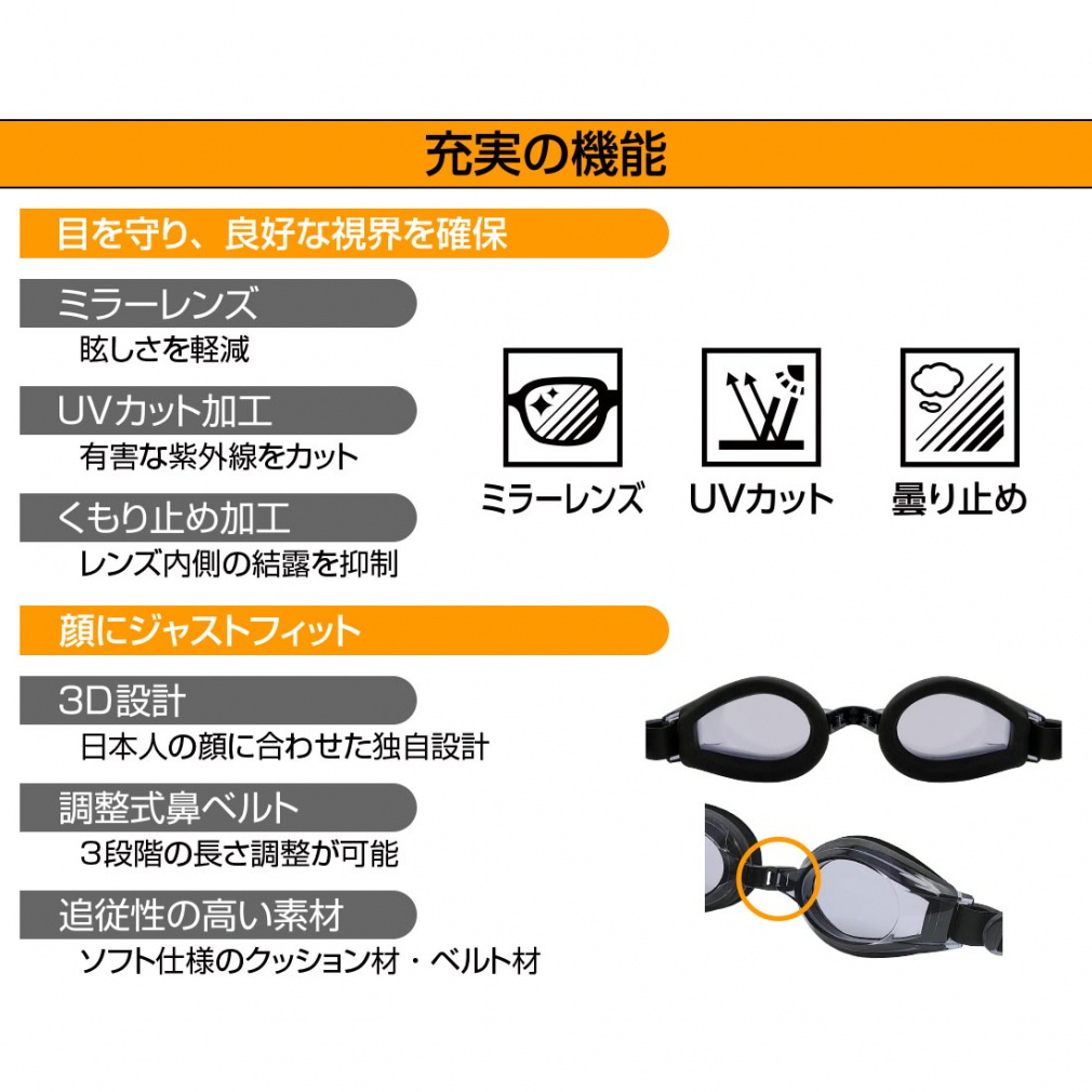 ティゴラ 超クリア コンパクトミラーレンズスイミングゴーグル TR-CP