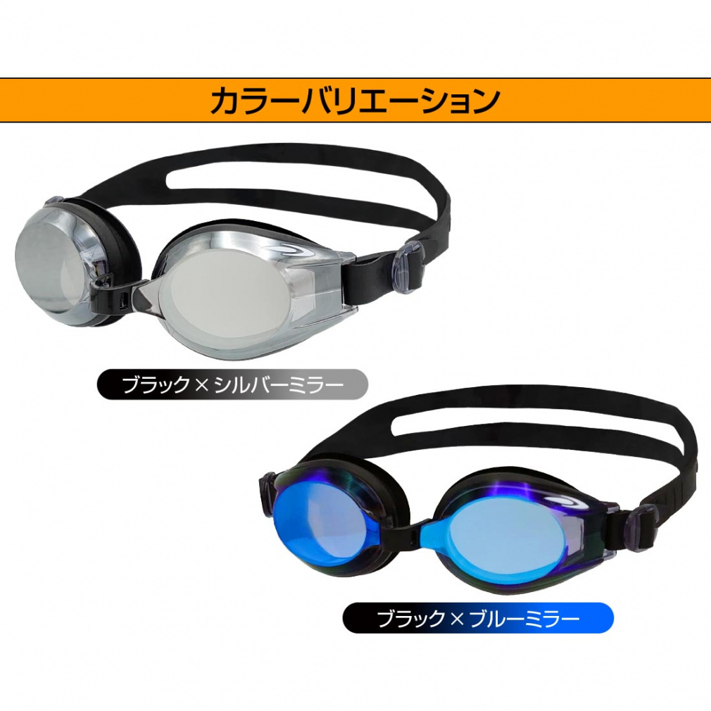 ティゴラ 超クリア コンパクトミラーレンズスイミングゴーグル TR-CP