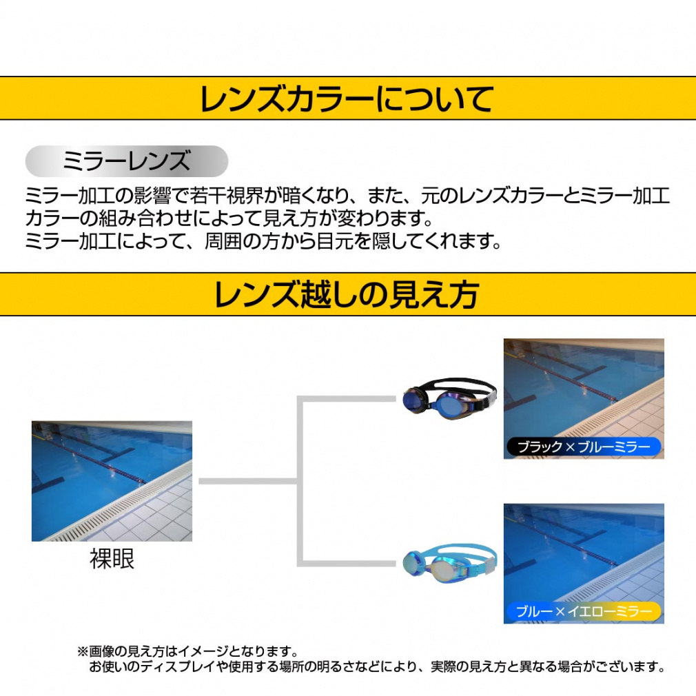 ティゴラ ジュニアミラーレンズスイミングゴーグル 超クリアくもり止め