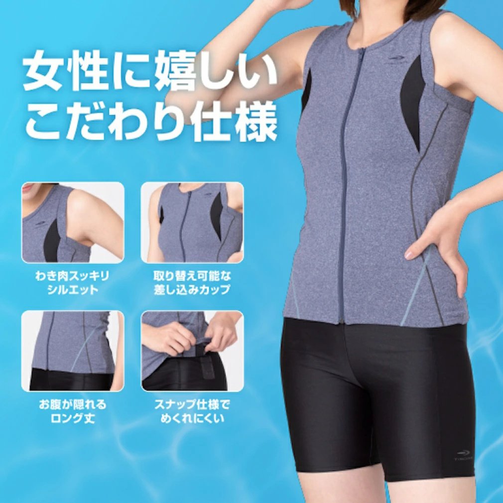 ティゴラ レディス フィットネス水着 ノースリーブセット TR-3S2035SS