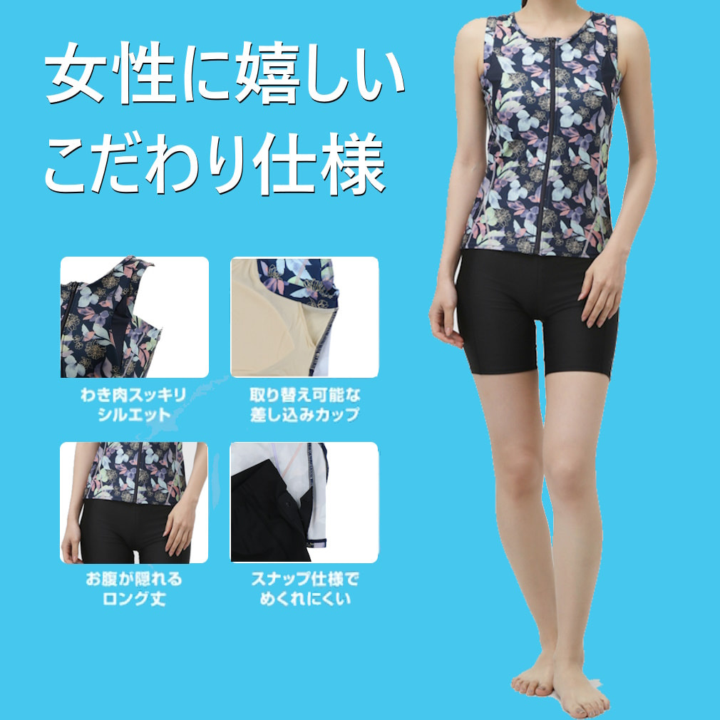 ティゴラ レディス フィットネス水着 ノースリーブセット ボタニカル