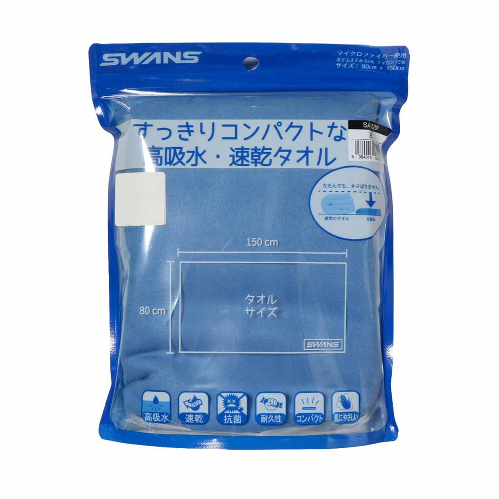 あおいさん専用 スワンズ ドライタオル バスタオルサイズ 80×150cm SA-129 水泳 セーム