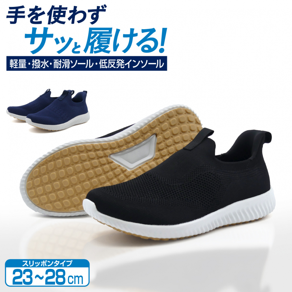 軽量コンフォートスリッポン BK｜Alpen Online