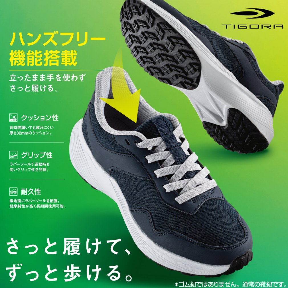 耐久グリップシューズ ブラック×ホワイト｜Alpen Online