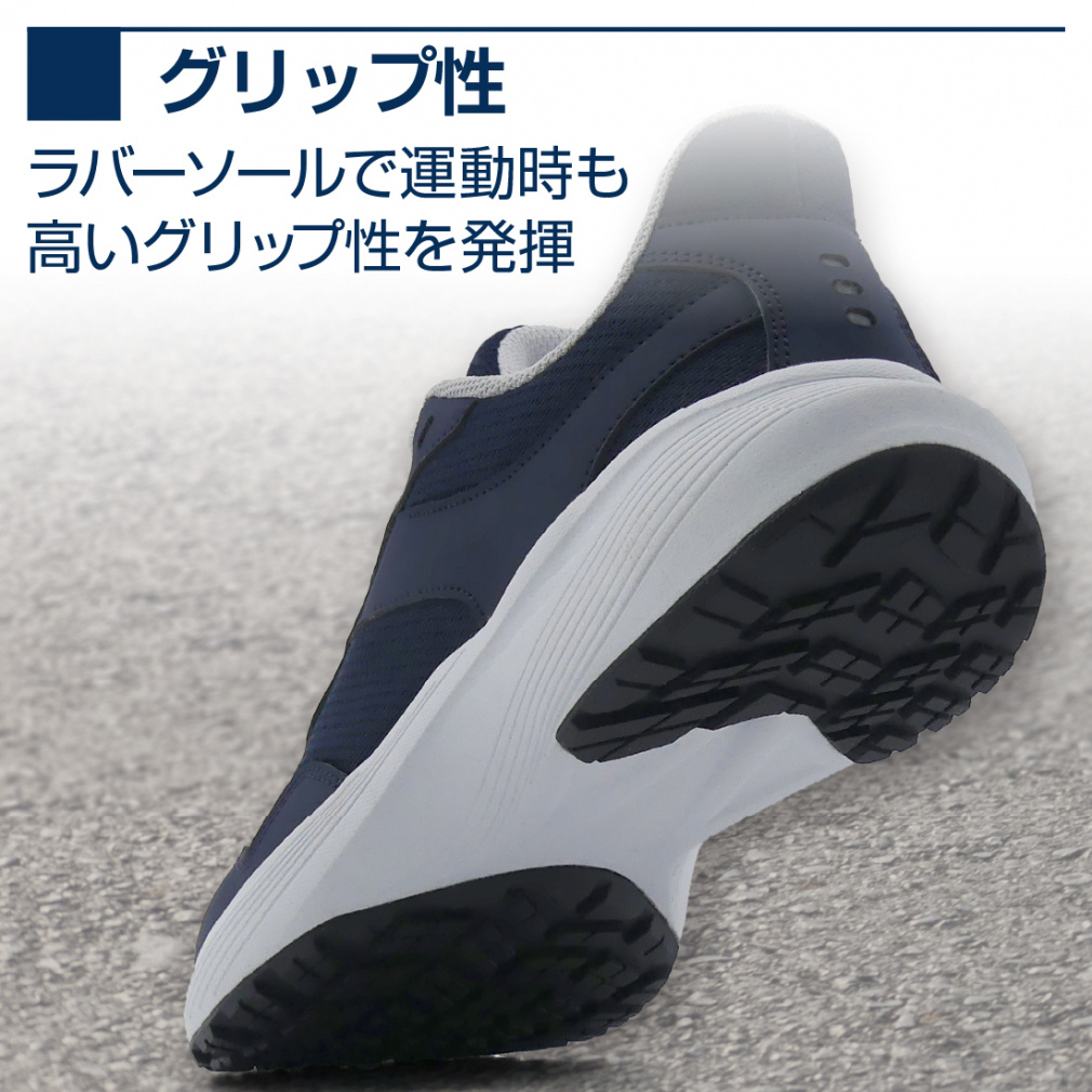 ティゴラ 耐久グリップシューズ TRC1014NV スニーカー ： ネイビー