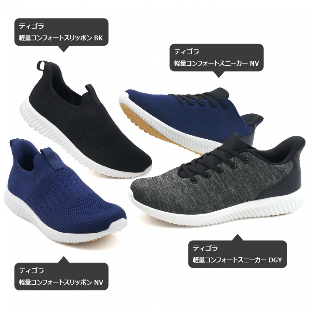 ティゴラ 軽量コンフォートスリッポン NV TRC2003NV レディース