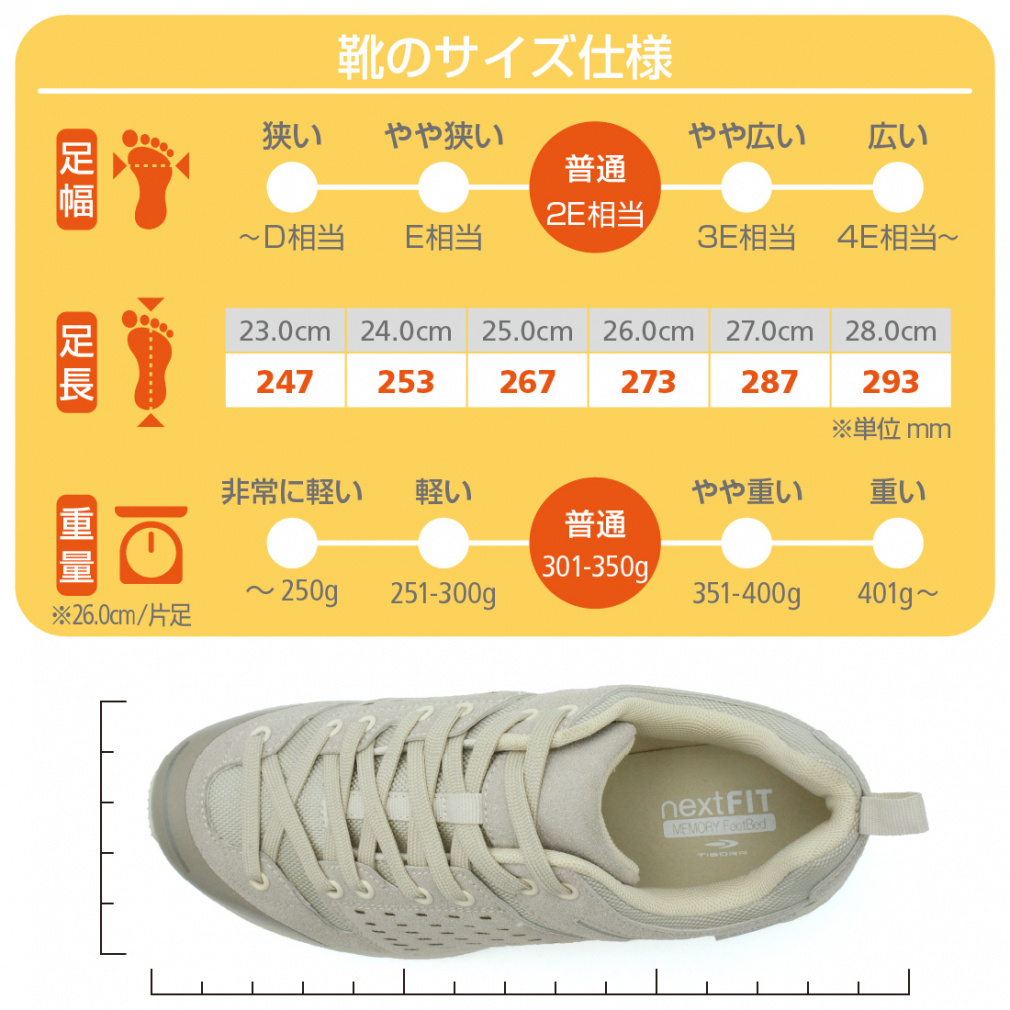 アウトドアスニーカー ハイクBE｜Alpen Online