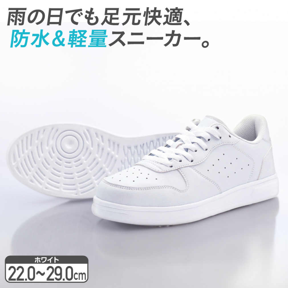 防水軽量クッションスニーカー｜Alpen Online