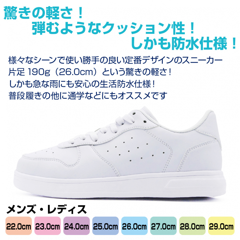 防水軽量クッションスニーカー｜Alpen Online