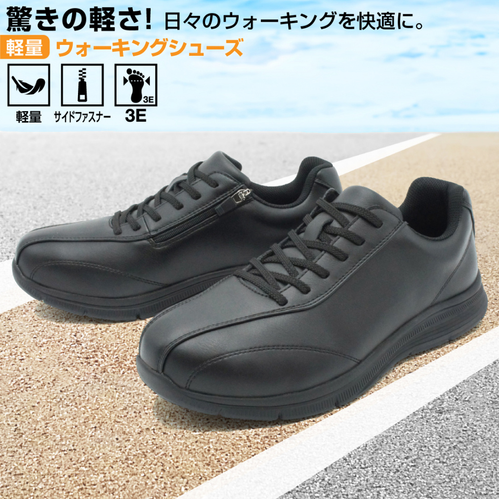 軽量ウォーキングZIP BK｜Alpen Online