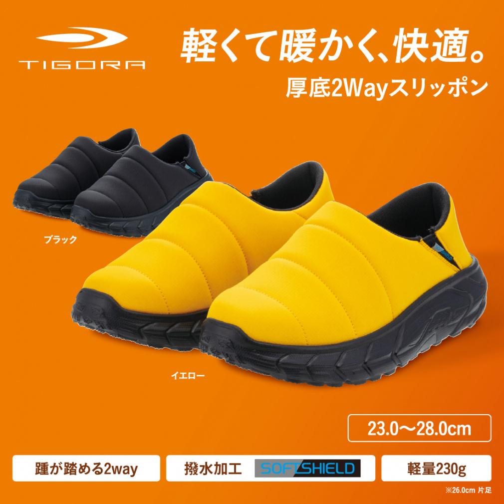 ティゴラ 厚底 2way スリッポン TRC3543YL スニーカー ： イエロー
