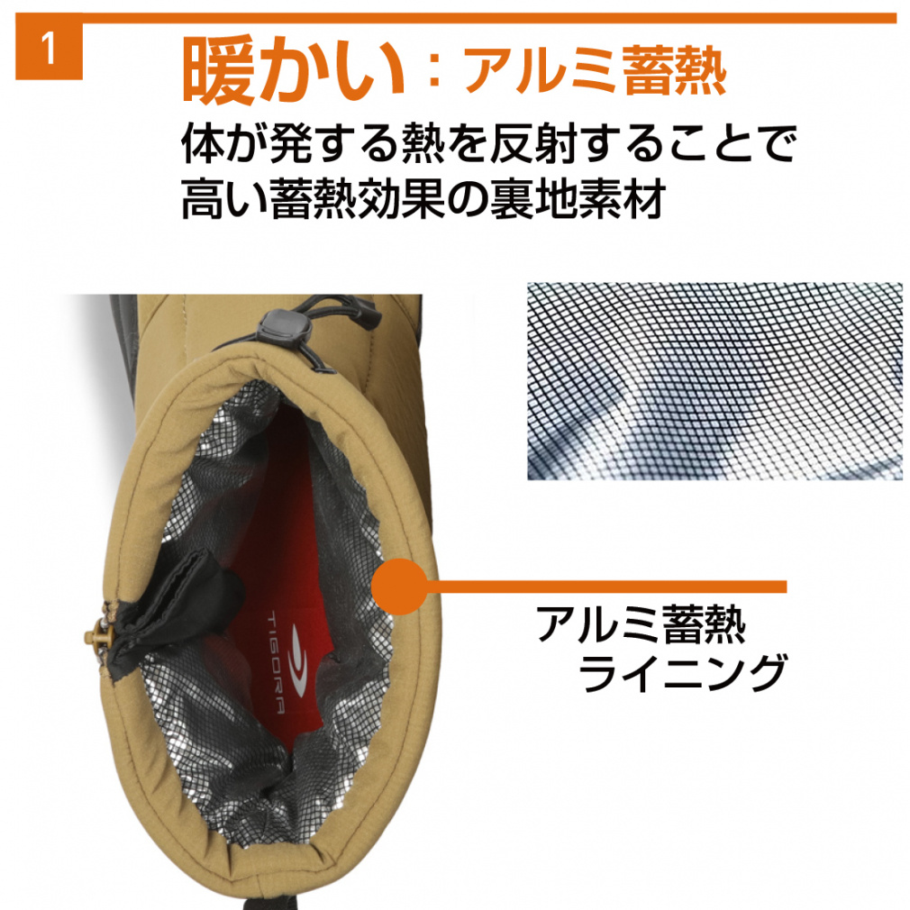 ティゴラ アルミ蓄熱ブーツ IVBR TRC3514BR ウィンターシューズ ブーツ