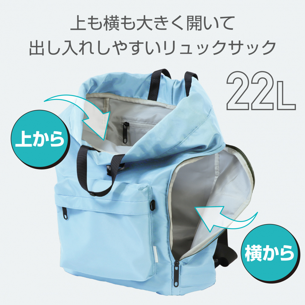 大きくひらくリュックサック サックスブルー｜Alpen Online