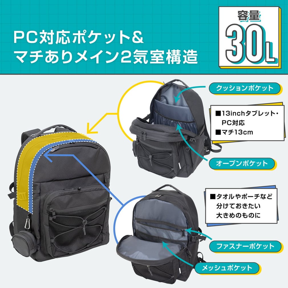 ティゴラ 多ポケット30Lリュックサック 4241030906 バックパック