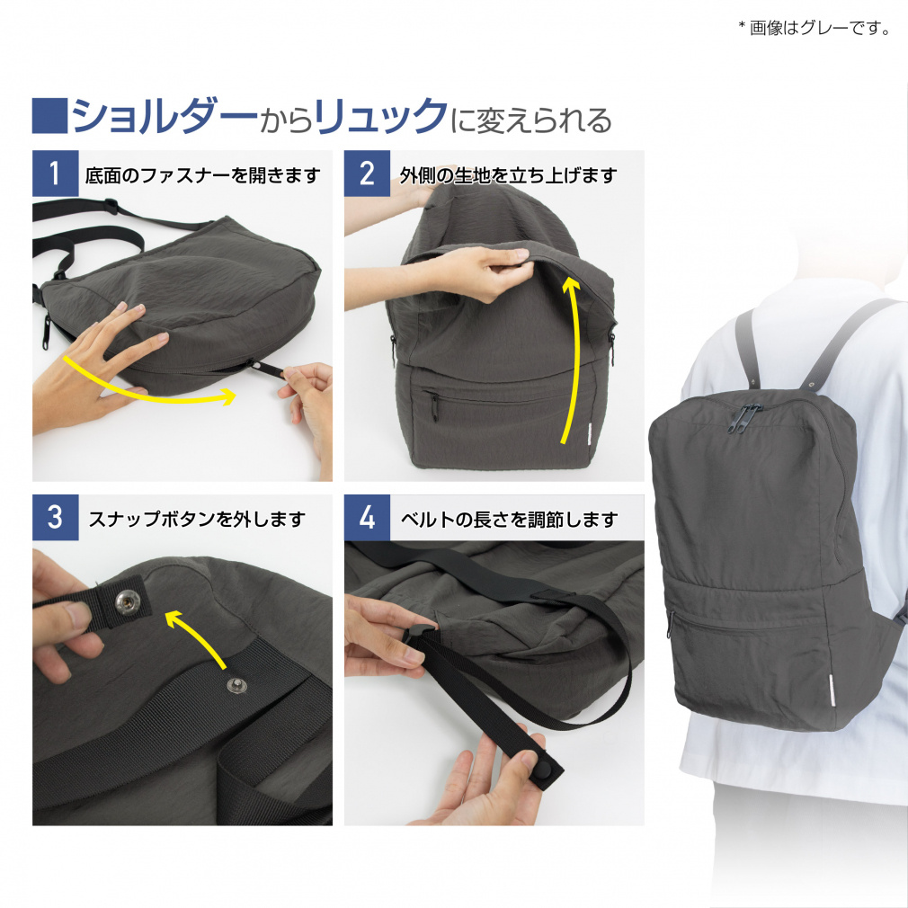 ティゴラ ショルダーにもリュックにもなるバッグ グレー 変身 変形